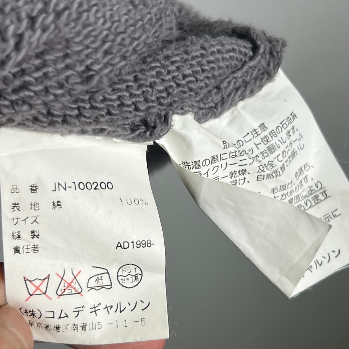 준야 와타나베 꼼데가르송 그레이 니트 스웨터 상품이미지8