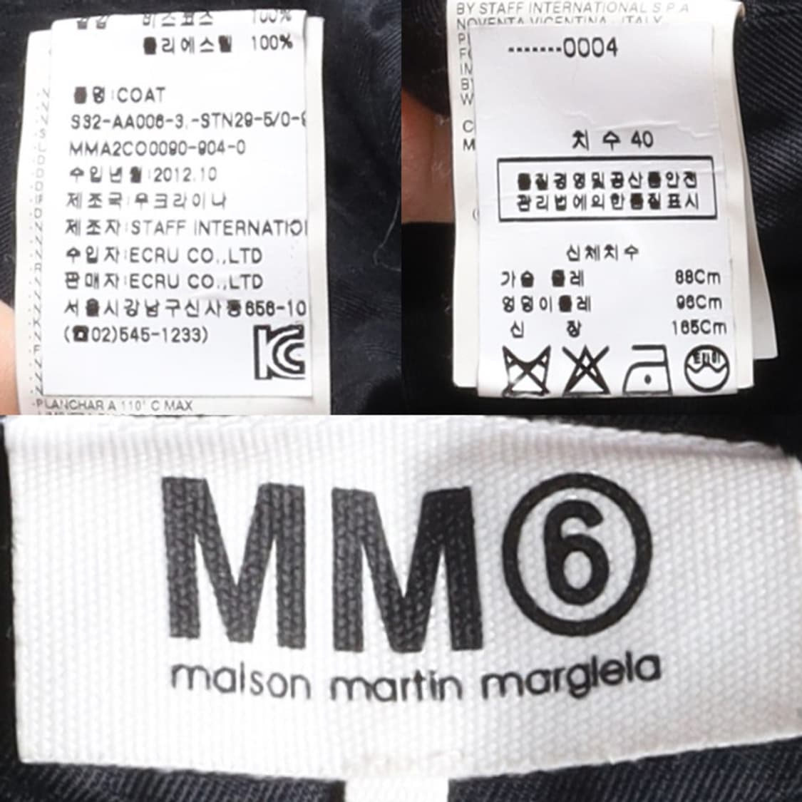 메종 마르지엘라 Maison Marigela MM6 Liner Coat  상품이미지10