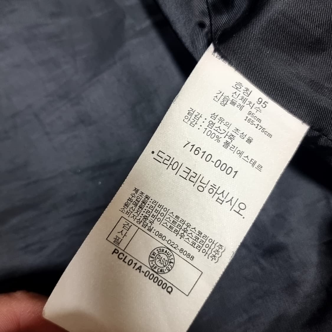 리바이스 레드룹 가죽 라이더 가죽자켓(95) 상품이미지4