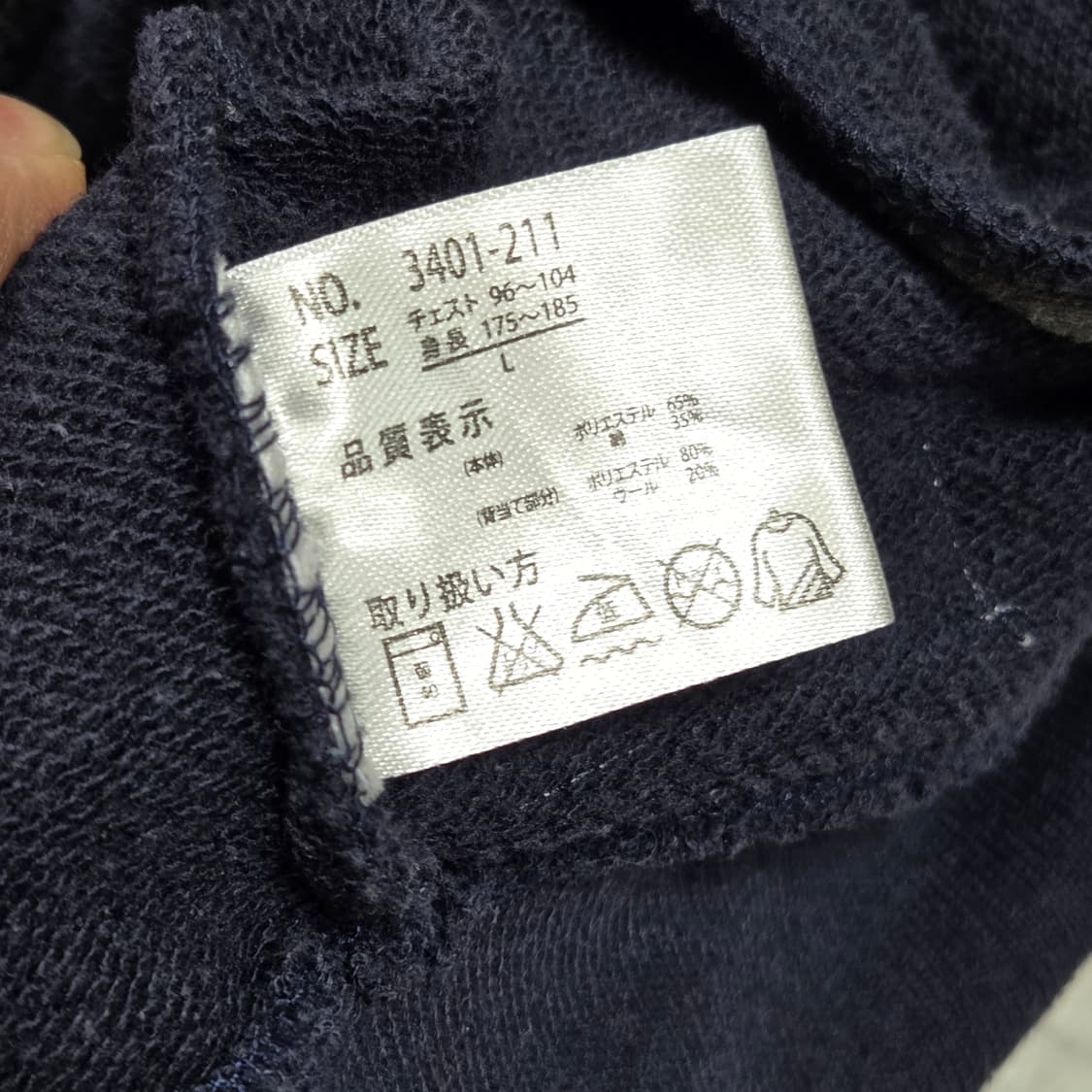 일본 빈티지 네이비 그레이 배색 바시티자켓 상품이미지7