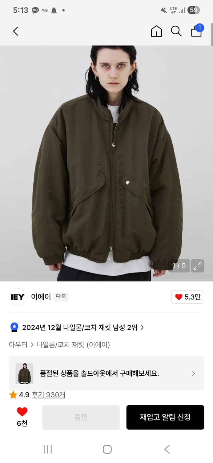 이에이 와이어 점퍼 m 상품이미지1