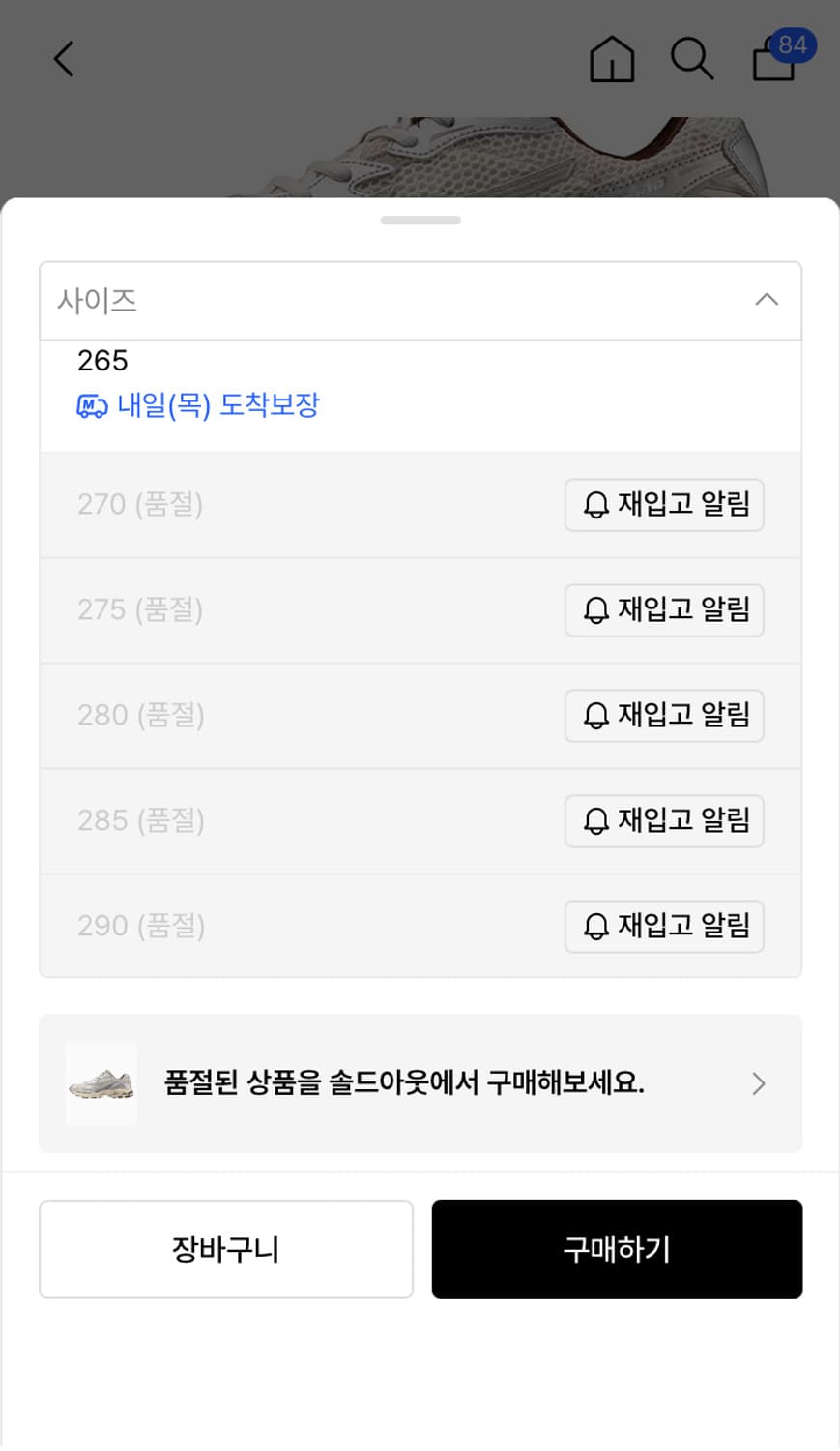 미즈노 웨이브 라이더 10 스노우화이트 275 상품이미지3