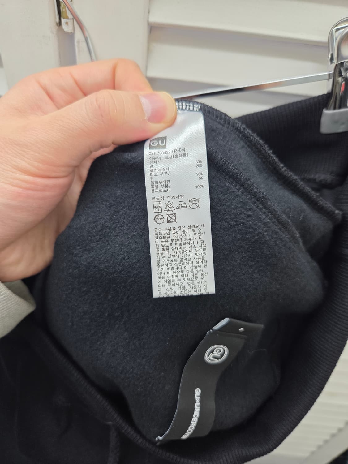 GU 언더커버 콜라보 한정판 맨투맨 상하의 세트 상품이미지10