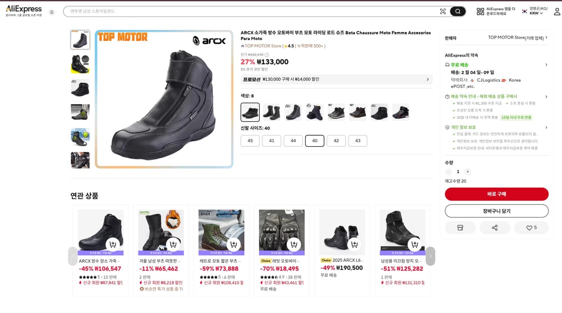 바이크 부츠 265 상품이미지7