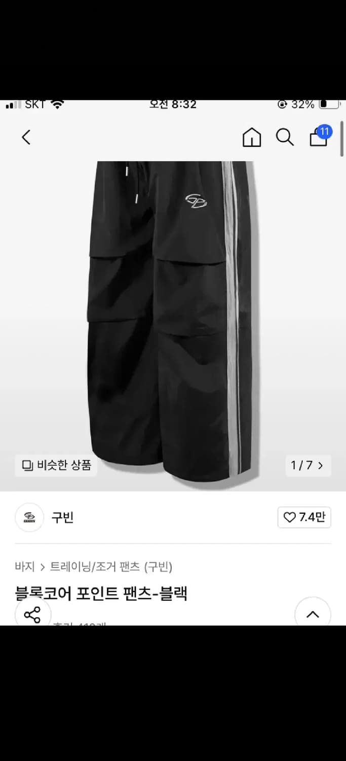 구빈 블록코어 포인트 팬츠m 상품이미지1