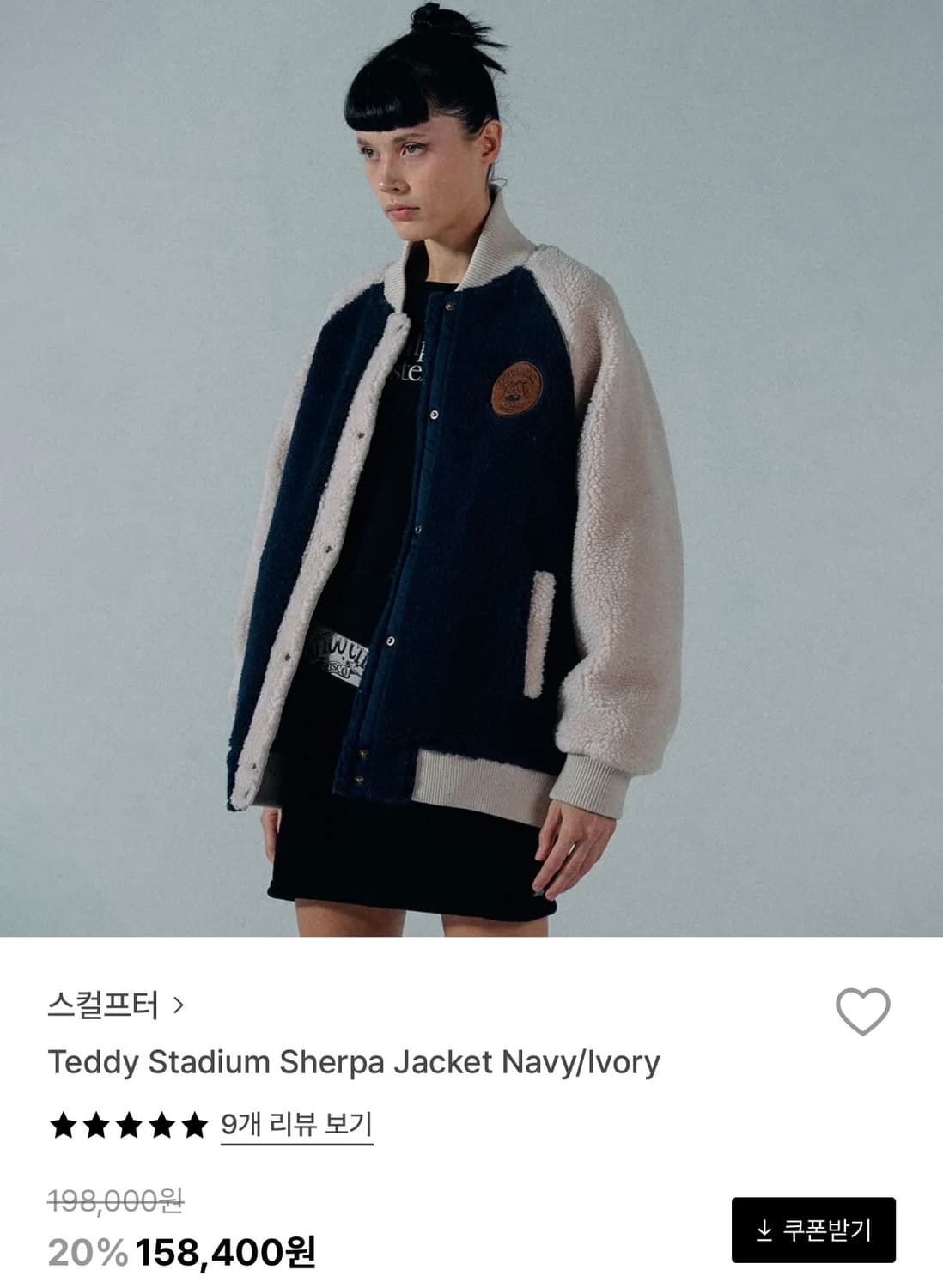 스컬프터 테디 스타디움 뽀글이 자켓 상품이미지1