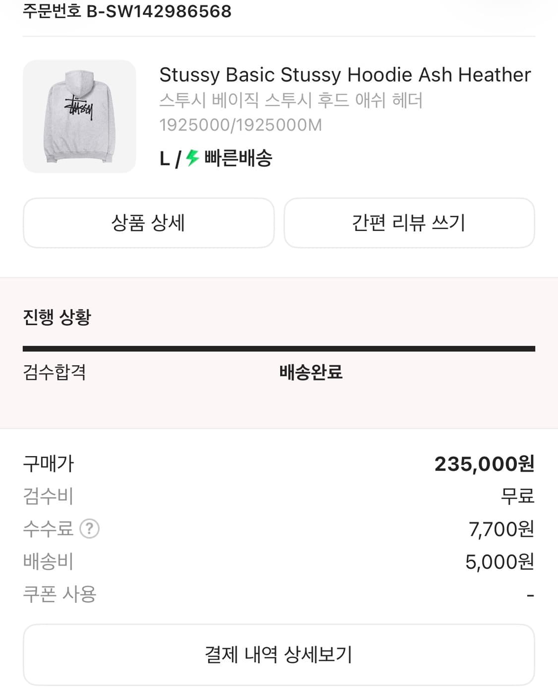 스투시 베이직 후드 애쉬 헤더 L사이즈 상품이미지2