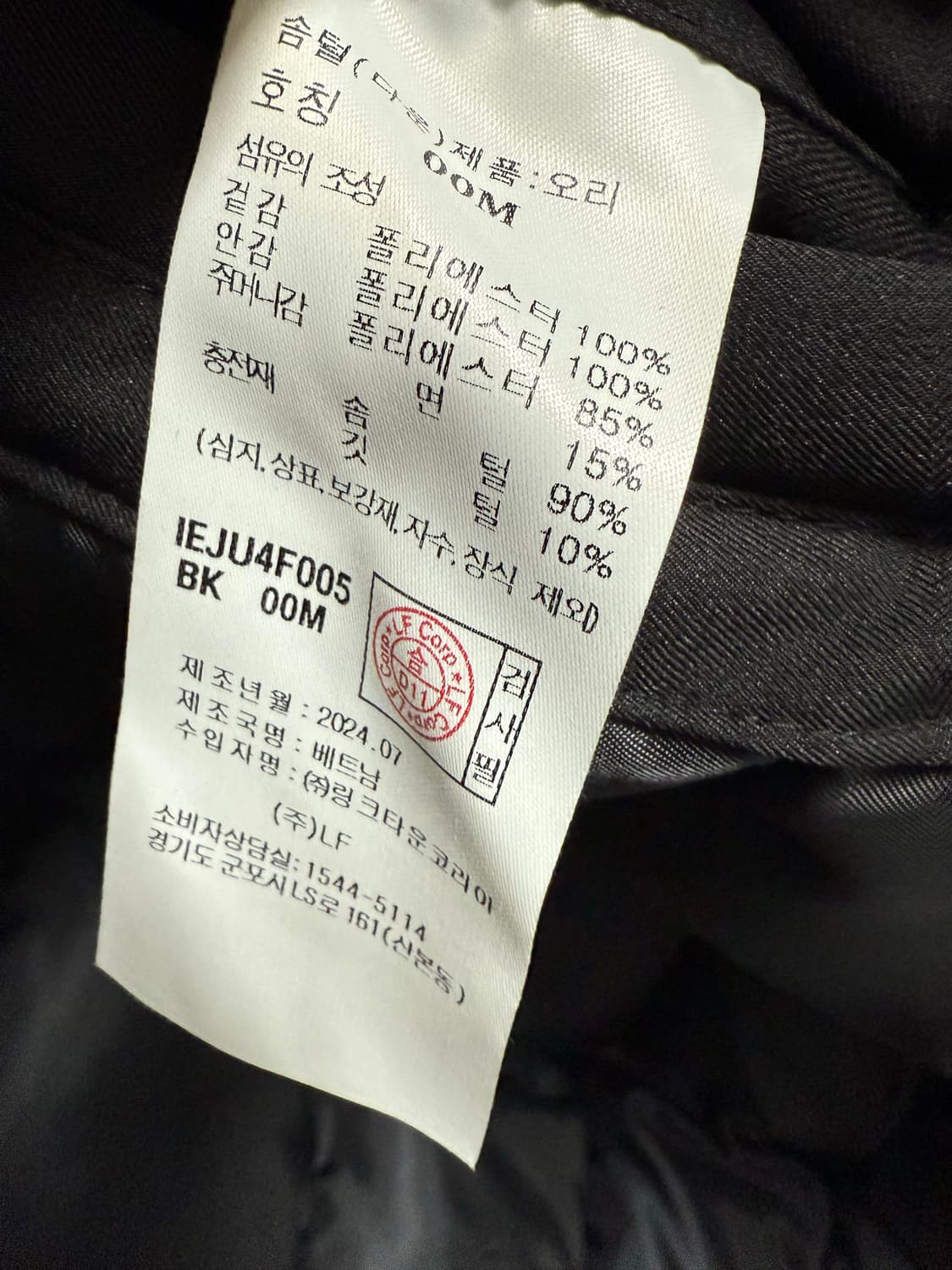 일꼬르소 플라이트 덕 다운 패딩 상품이미지5