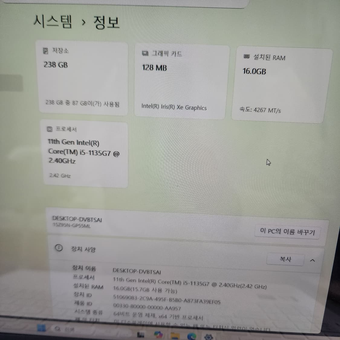 LG 그램 11세대 코어i5  윈도우11프로 램16 15인치 상품이미지9