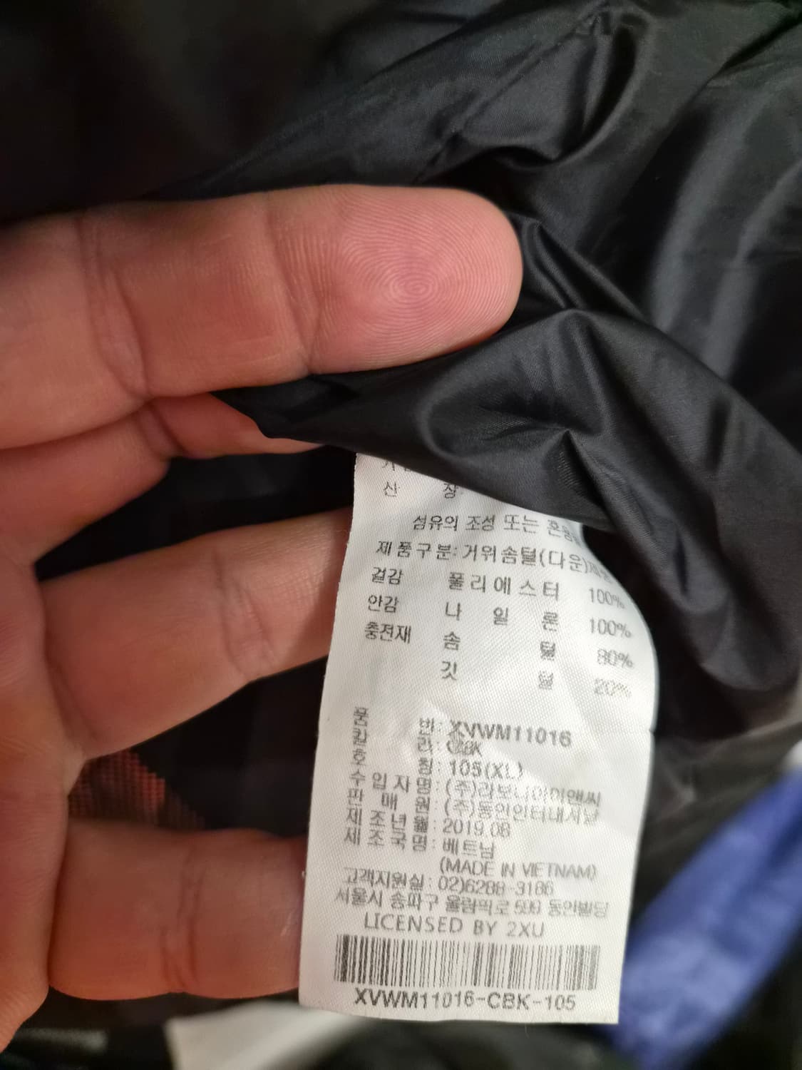 XL) 2XU 투타임유 구스다운 패딩 팝니다 상품이미지5