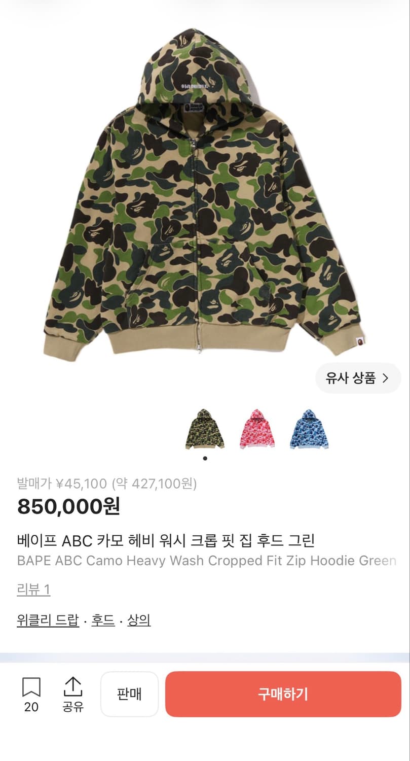 7월까지) 양홍원 베이프 카모 후드집업 S 상품이미지10