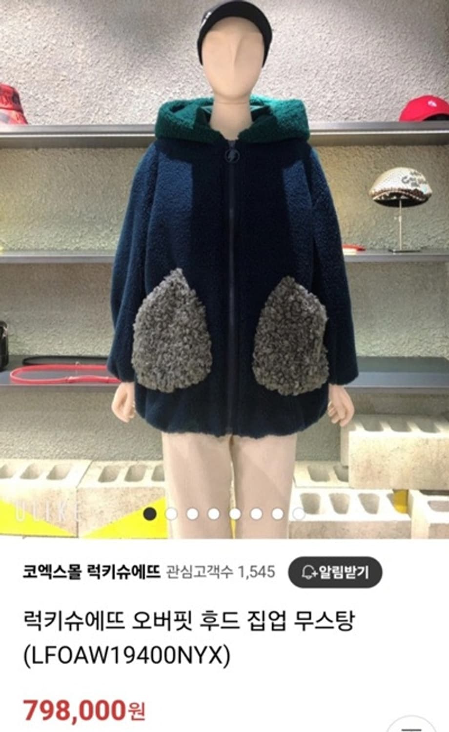 럭키슈에뜨 부클 집업 무스탕  (오버핏)    상품이미지2