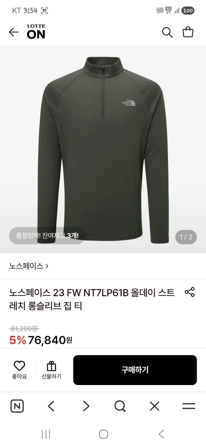 노스페이스 올데이 스트레치 반집업 기능성 긴팔 m 카키 상품이미지6
