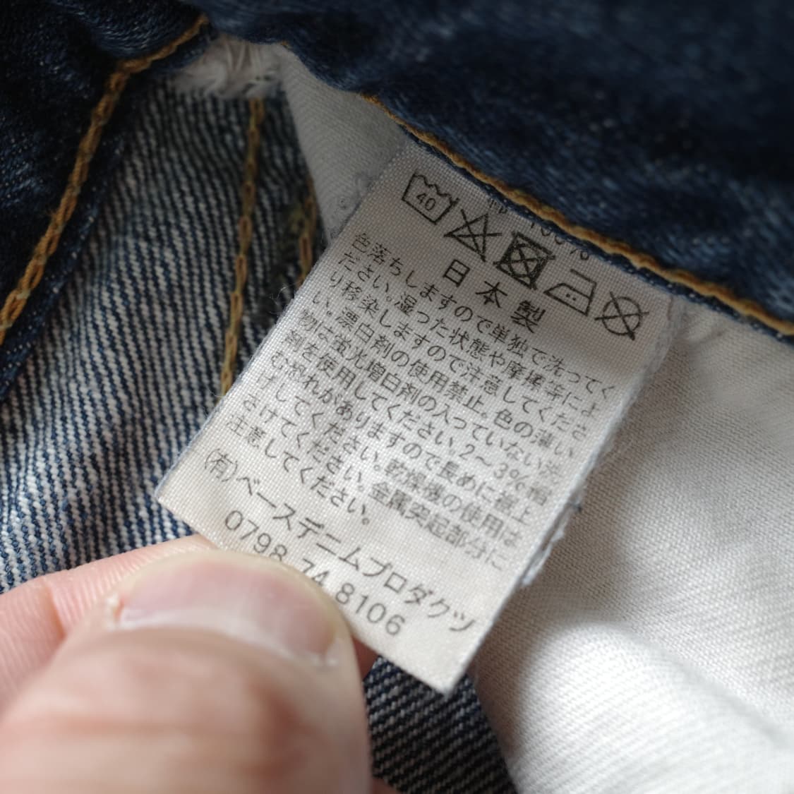 오어슬로우 105 스탠다드 셀비지 데님 (4사이즈/XL) 상품이미지6