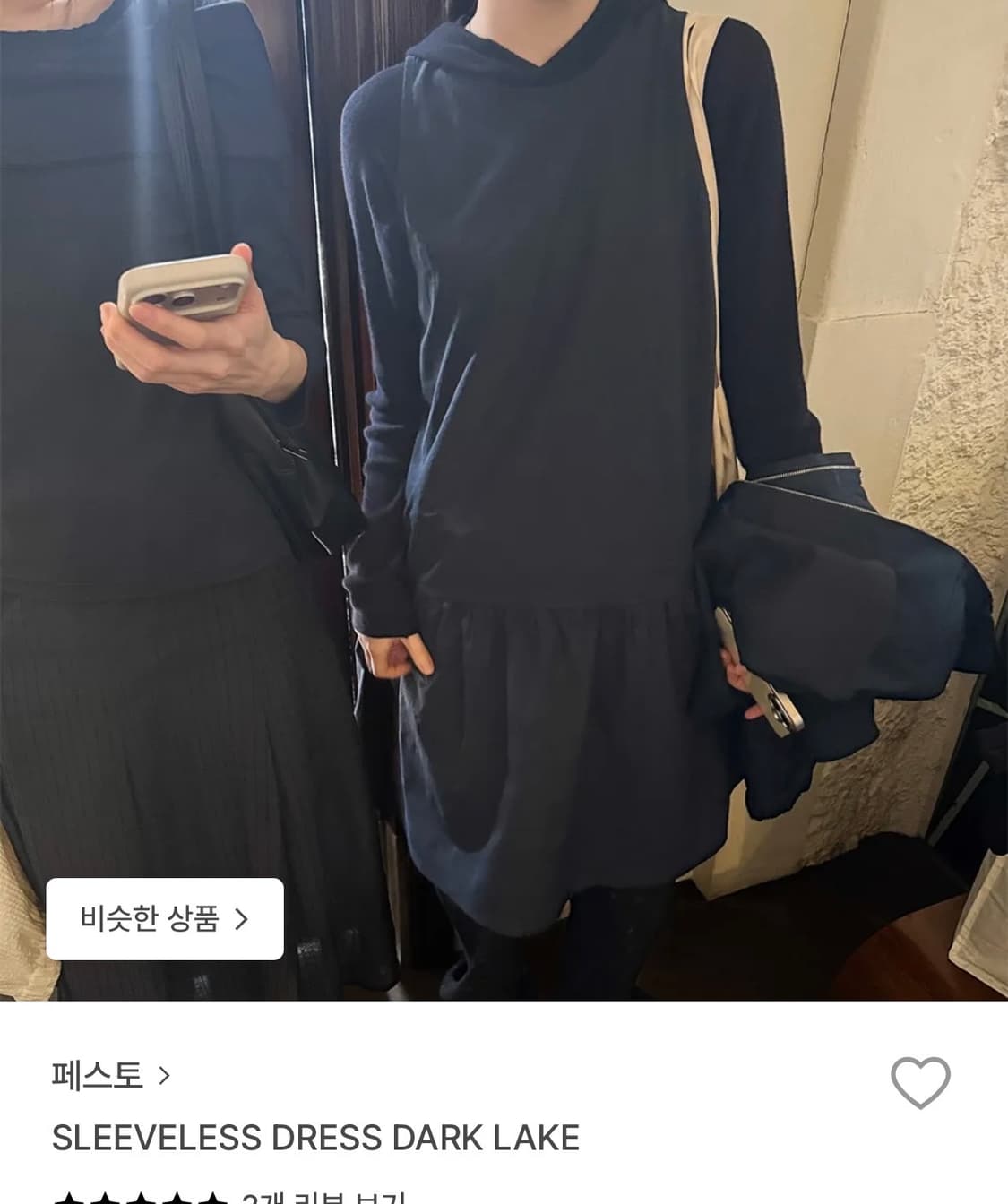 페스토 sleeveless dress dark lake 상품이미지1