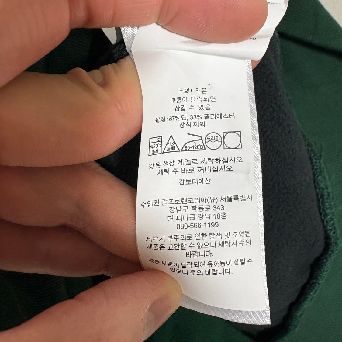 폴로 랄프로렌 기모 본딩 맨투맨 스웻셔츠 / 딥그린, S 상품이미지8