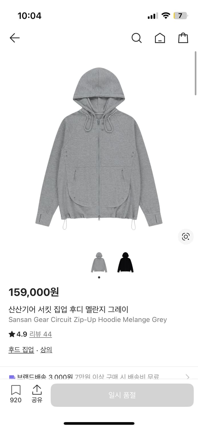 산산기어 서킷후드집업 멜란지 그레이  상품이미지1