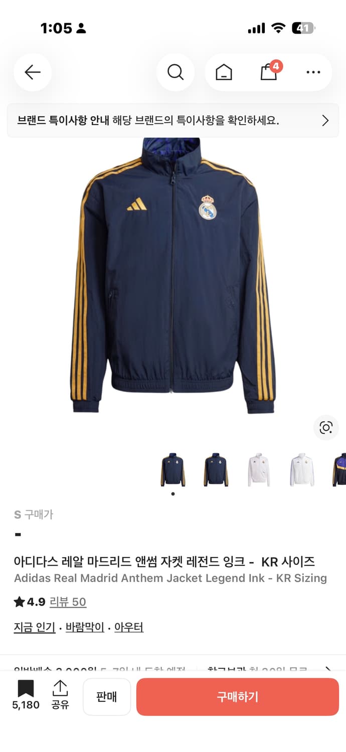 아디다스 레알마드리드 앤썸 자켓 레전드 잉크 S 상품이미지1