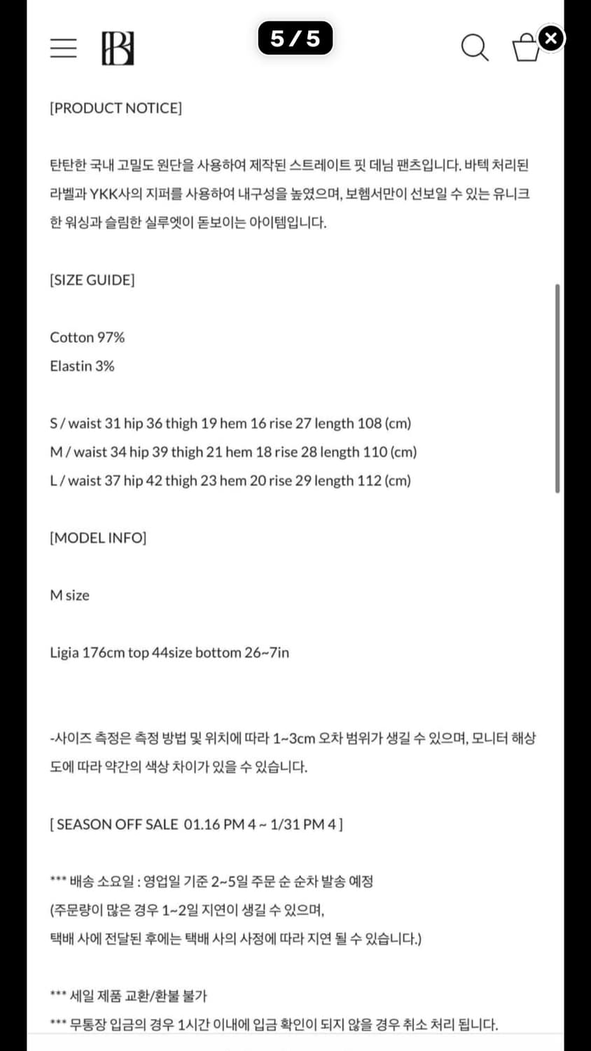 보헤미안서울 하이웨스트 스트레이트핏 진 상품이미지3