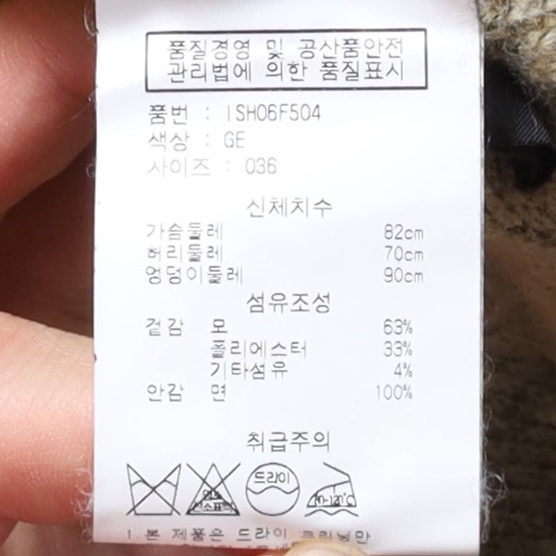 이자벨 마랑 Isabel Marant Stripe Wool Coat 상품이미지9