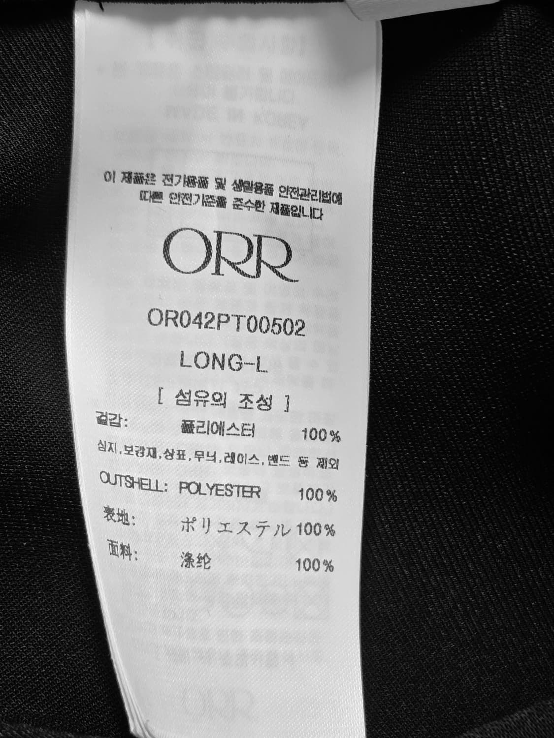 오르 ORR 썸머 루 팬츠 블랙 (롱/L) 새제품 상품이미지6