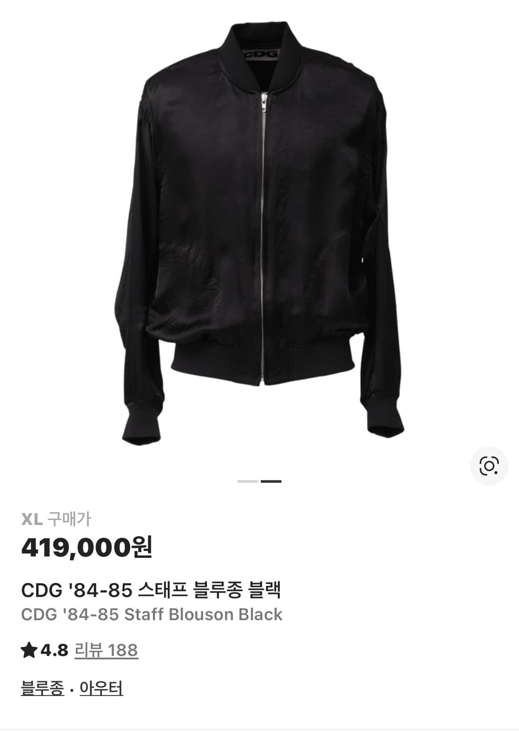 [xl] CDG '84-85 스태프 블루종 블랙 상품이미지4