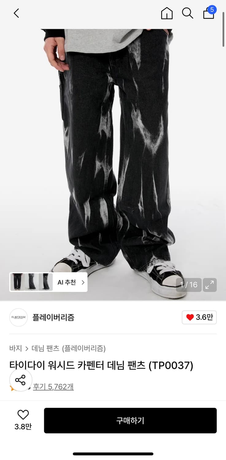 플레이버리즘 카펜터 데님팬츠 상품이미지1