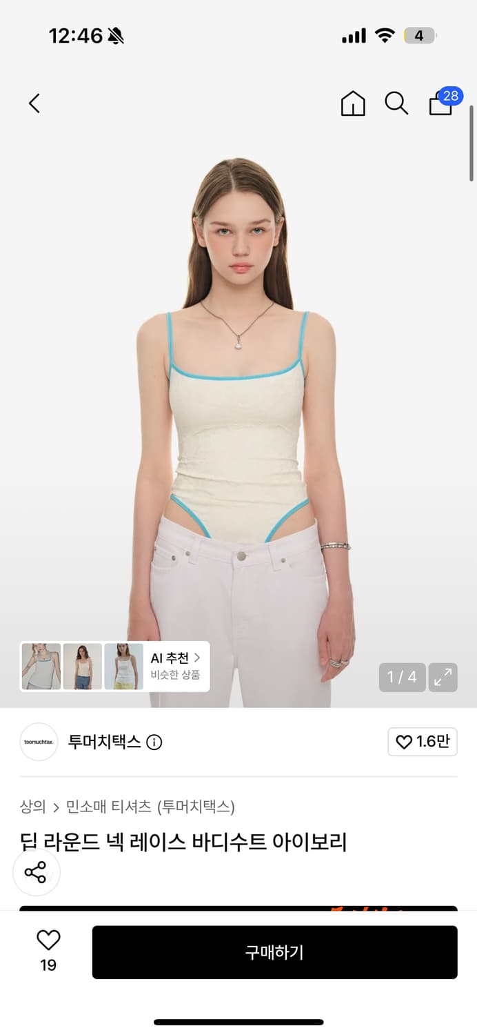 투머치택스 딥 라운드 레이스 바디수트 M 상품이미지1