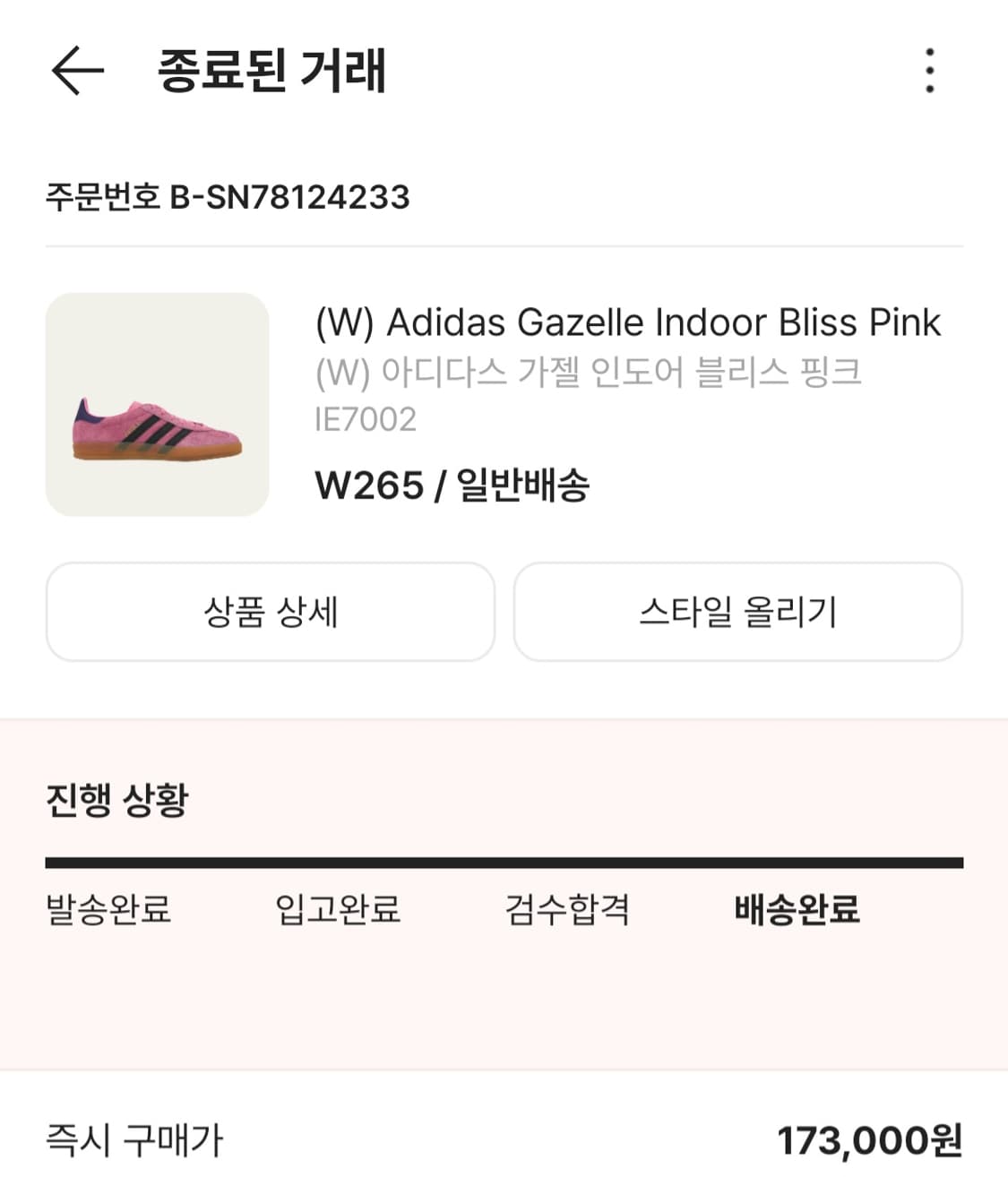 (W) 아디다스 가젤 인도어 블리스 핑크 상품이미지1