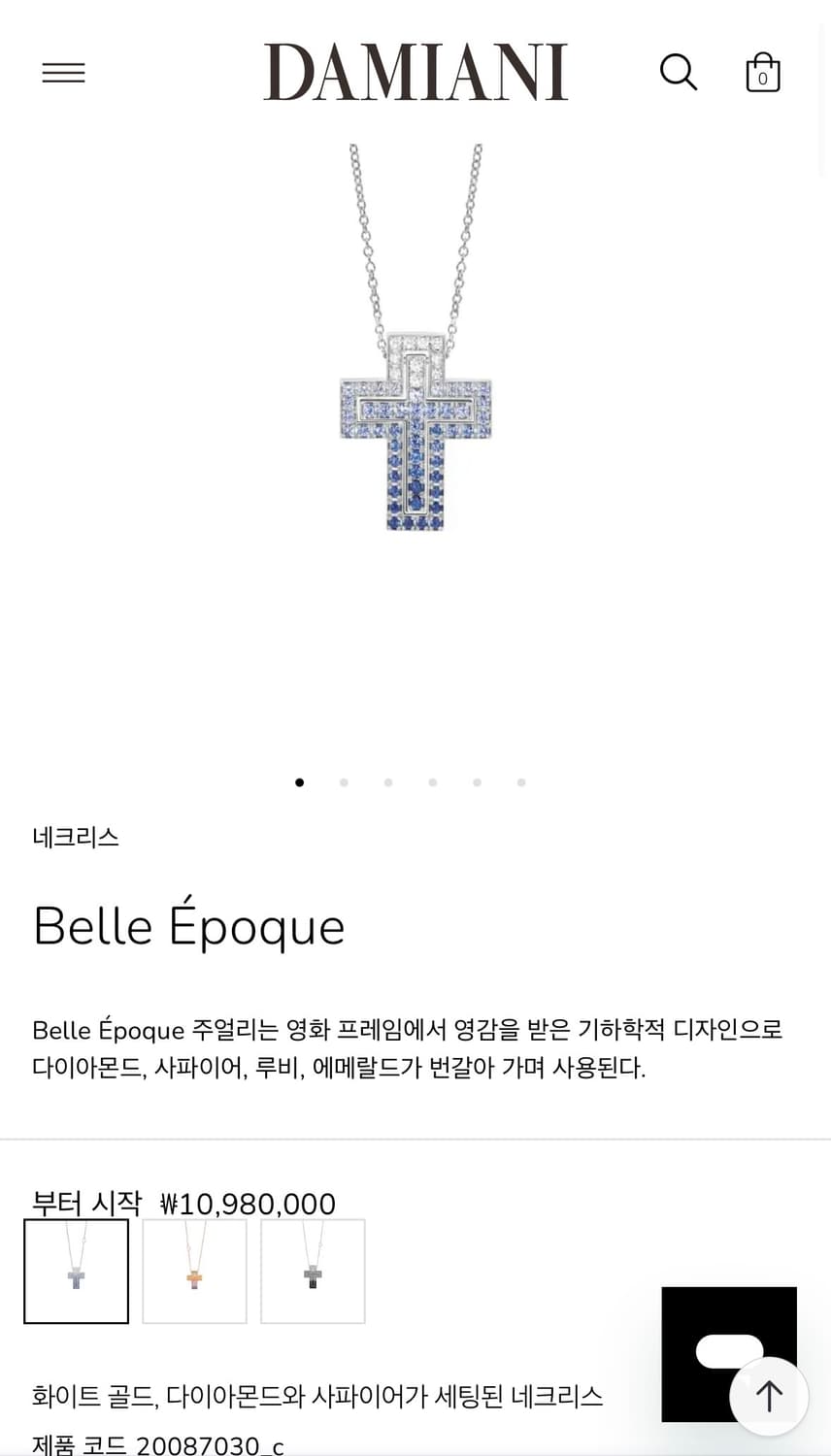 다미아니 벨에포크 아이스버그 상품이미지1