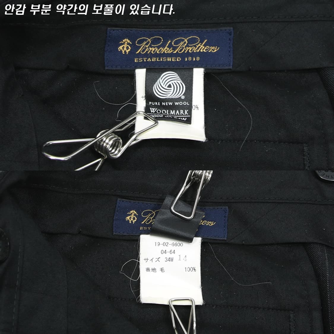 (착용컷) 브룩스 브라더스 울 슬랙스 (남성용 32) 상품이미지6