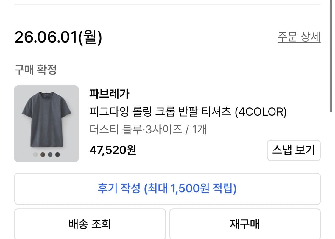 파브레가 피그다잉 롤링 크롭 반팔 티셔츠 더스티 블루 3 상품이미지3