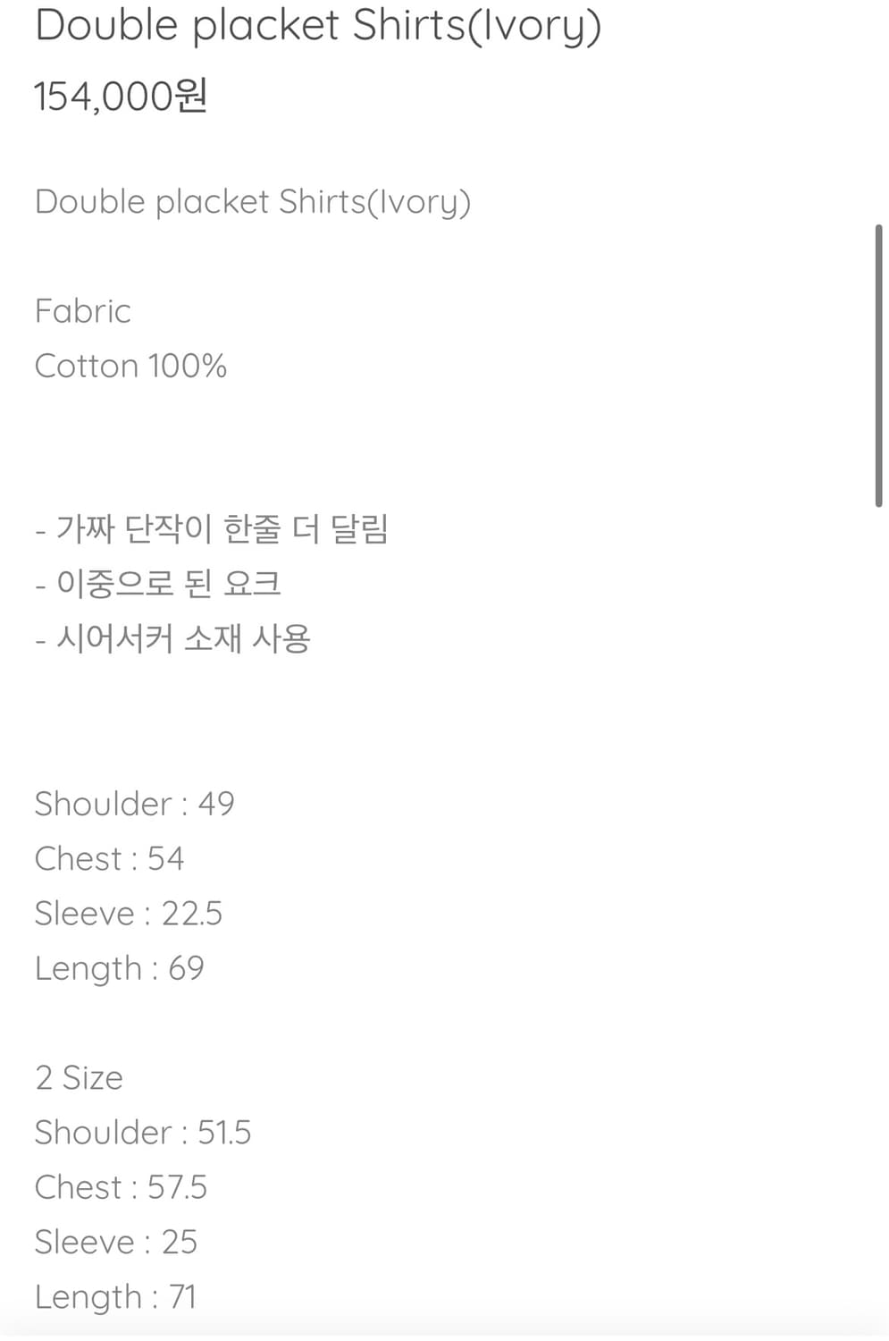요석 셔츠 상품이미지2