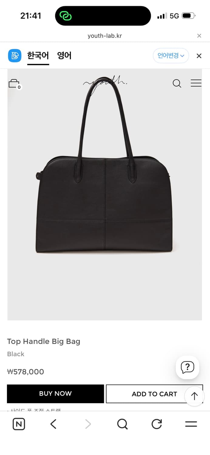 top handle big bag(탑 핸들 빅백) 상품이미지1