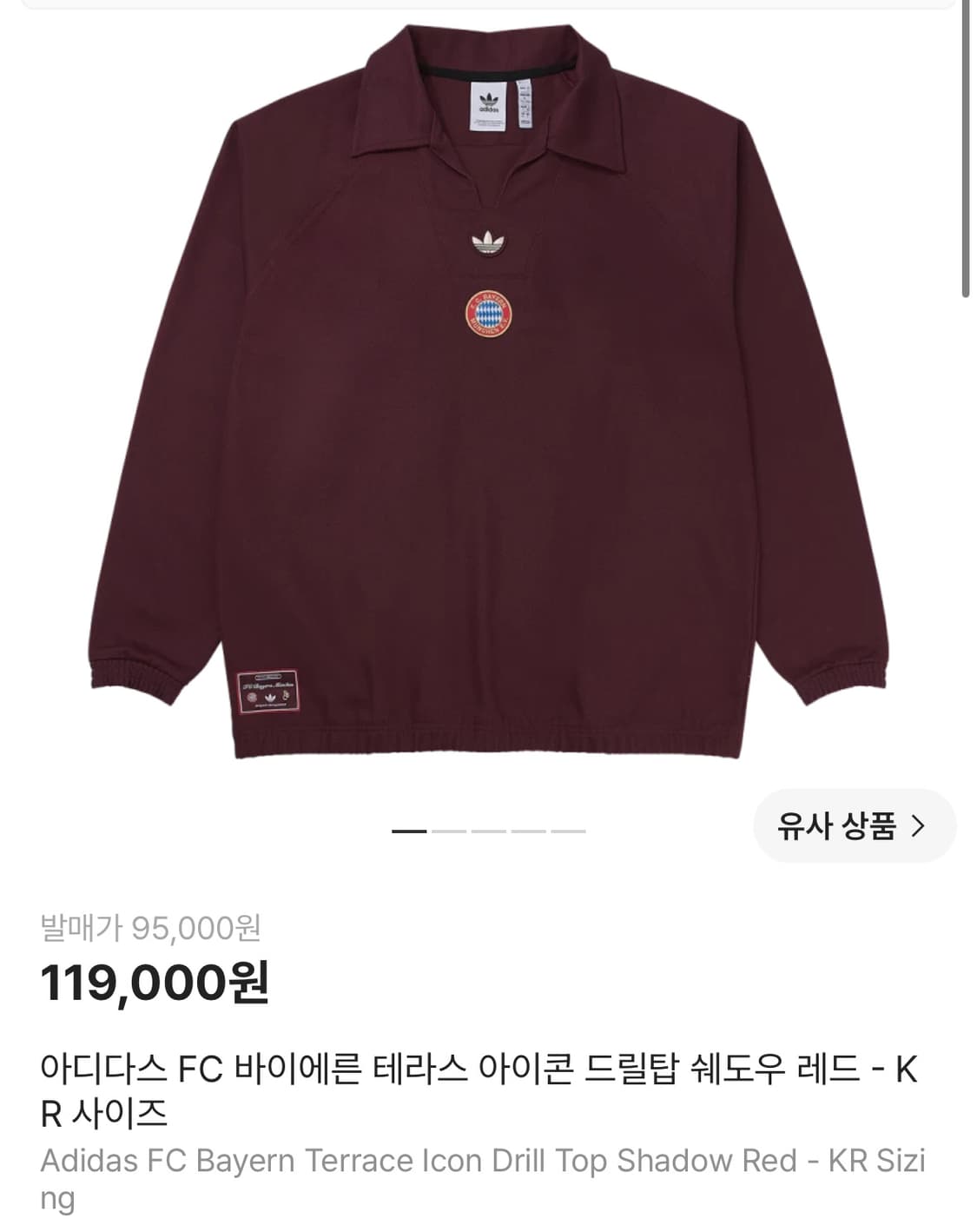 adidas 아디다스 최신형 바이에른 뮌헨 버건디 맨투맨  상품이미지3