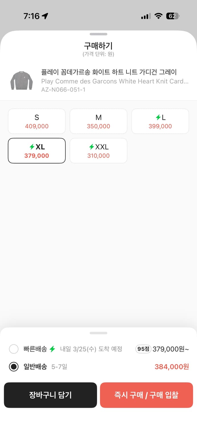 꼼데가르송 화이트 와펜 그레이 가디건 상품이미지2