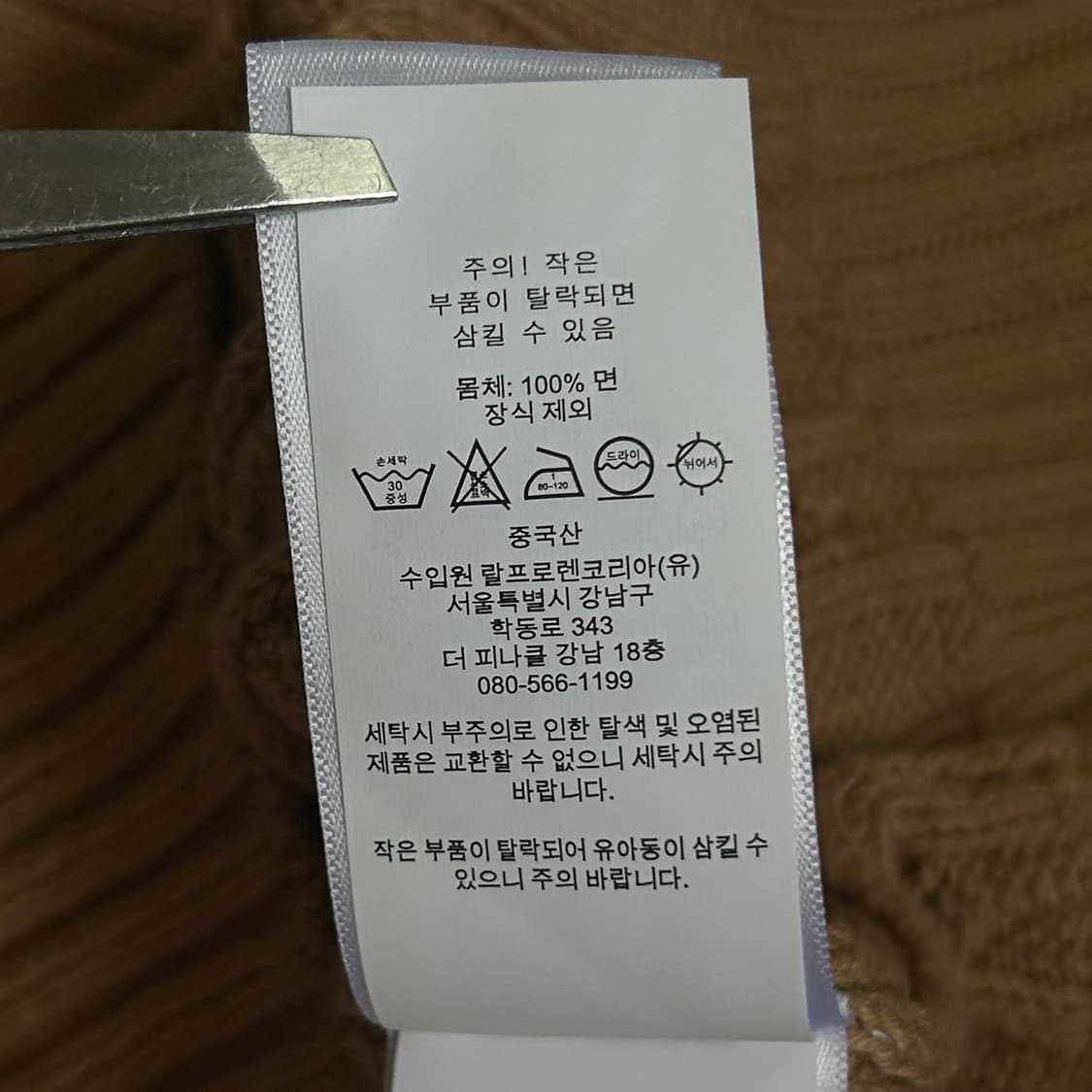 폴로 랄프로렌 케이블 스웨터 상품이미지6