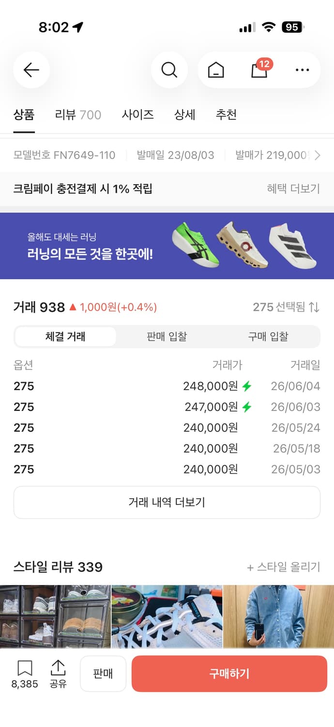 나이키 줌 보메로 5 라이트 본 앤 블랙 (275) 상품이미지8
