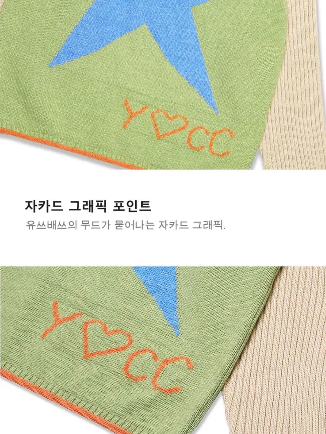 유쓰배쓰 STAR ZIP UP ANORAK KNIT_LIGHT GREEN 상품이미지6