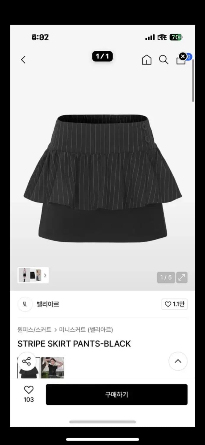 벨리아르 스트라이프 스커트팬츠 상품이미지1