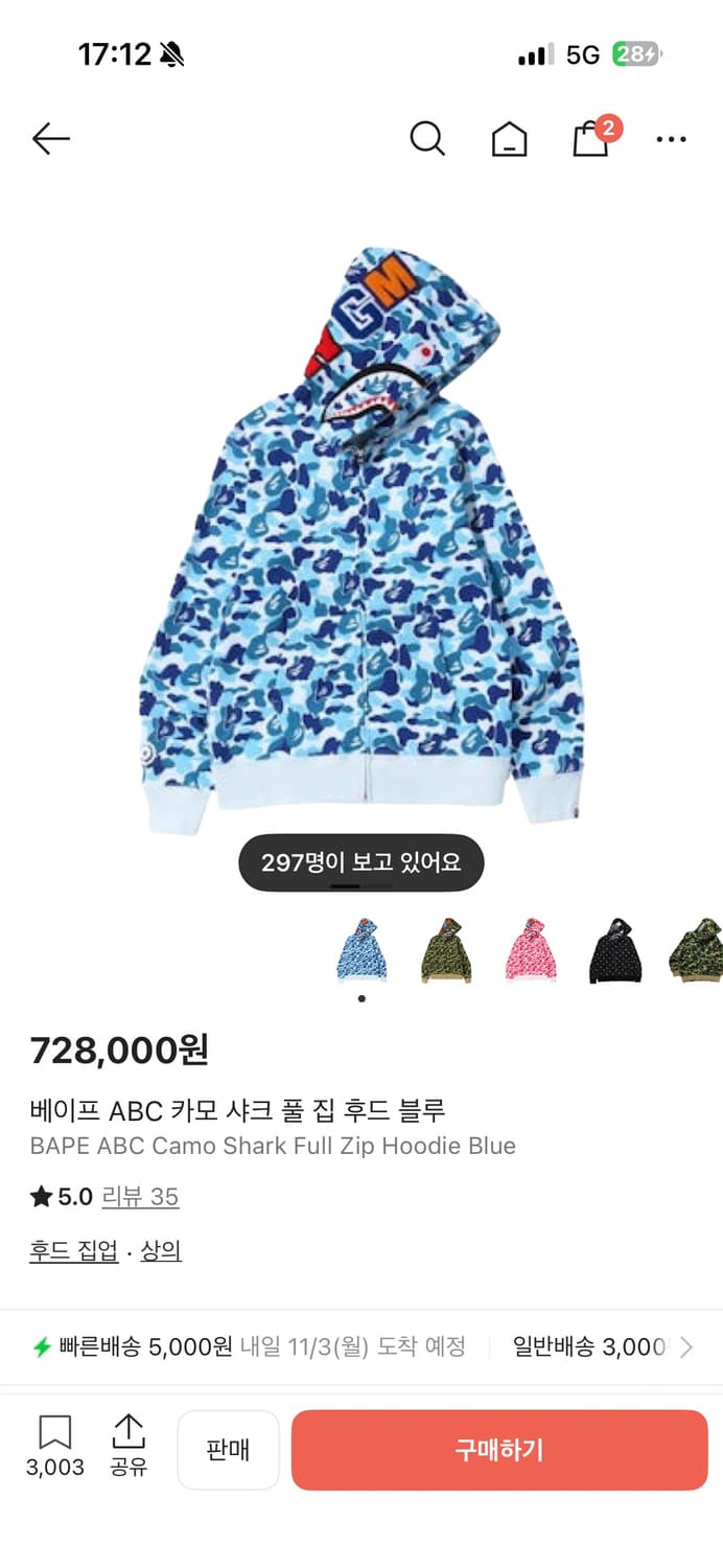 베이프 abc 후드집업 상품이미지1