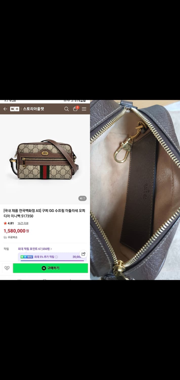 구찌 오피디아 크로스백/카메라백 미니 정품S급(감정O) 상품이미지10