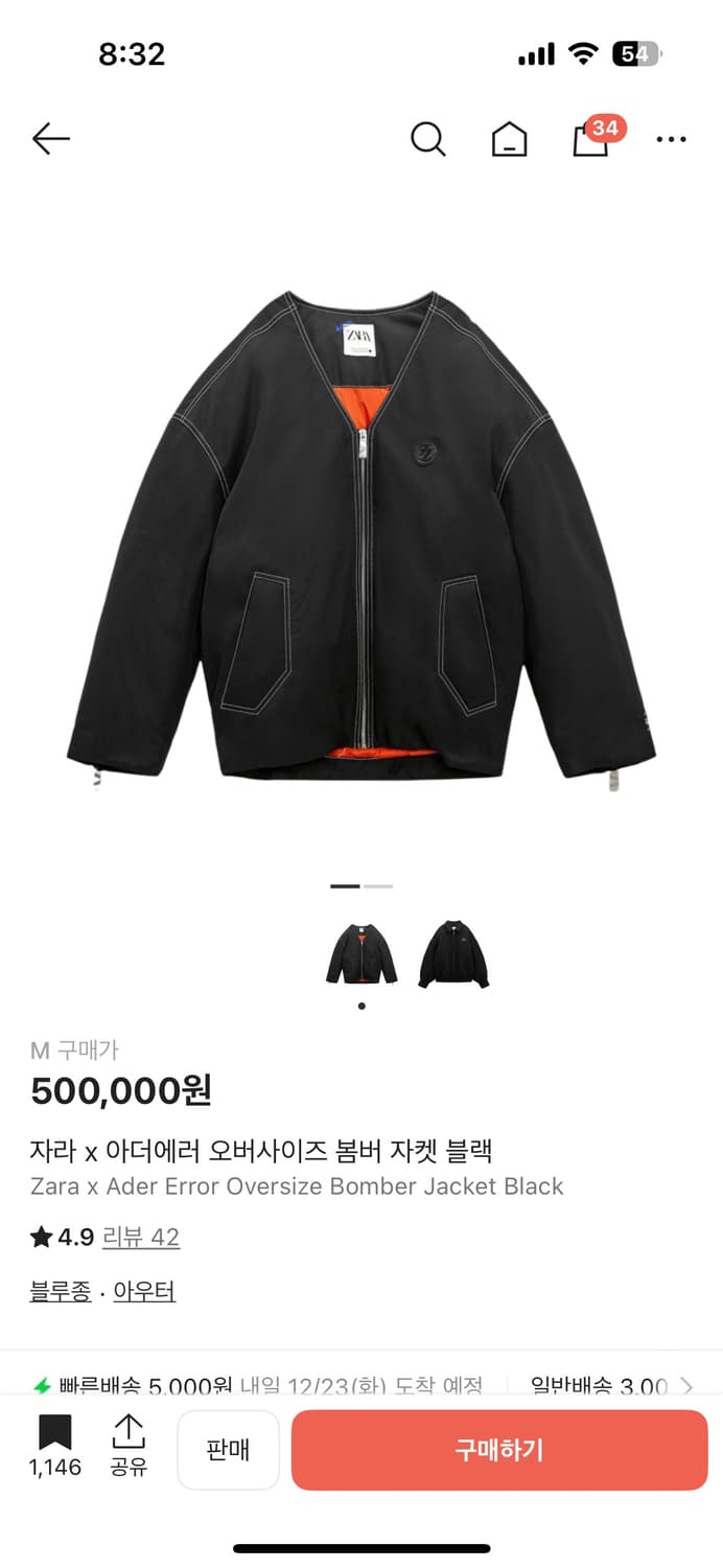 자라 아더에러 봄버 s 사이즈 상품이미지1