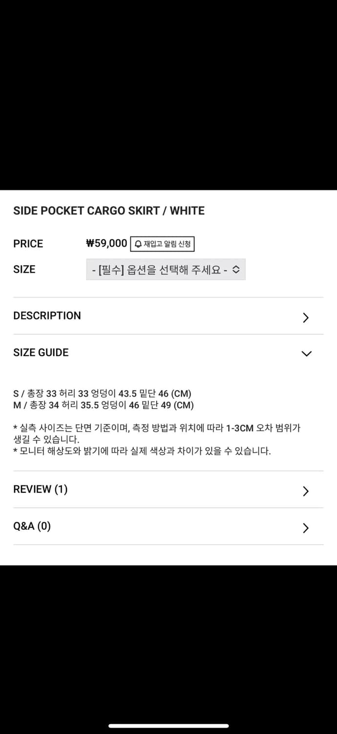 애즈온 사이드 포켓 카고 스커트 화이트 m 상품이미지2