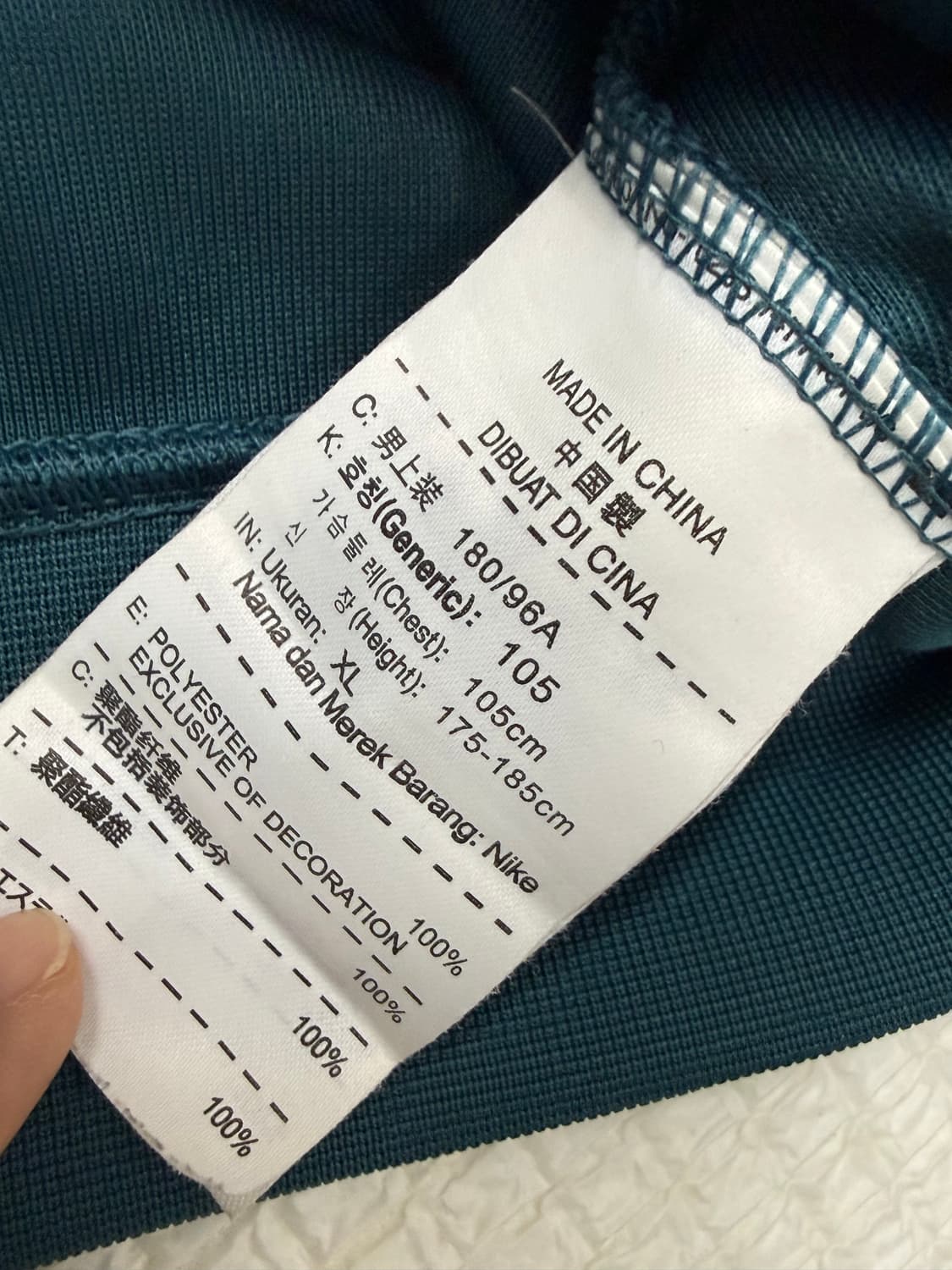 남성 105 xl / 나이키 져지 트랙탑  상품이미지4