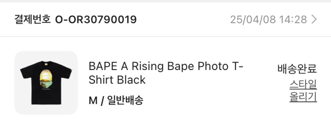 베이프 반팔 m 새상품 팝니다 상품이미지2