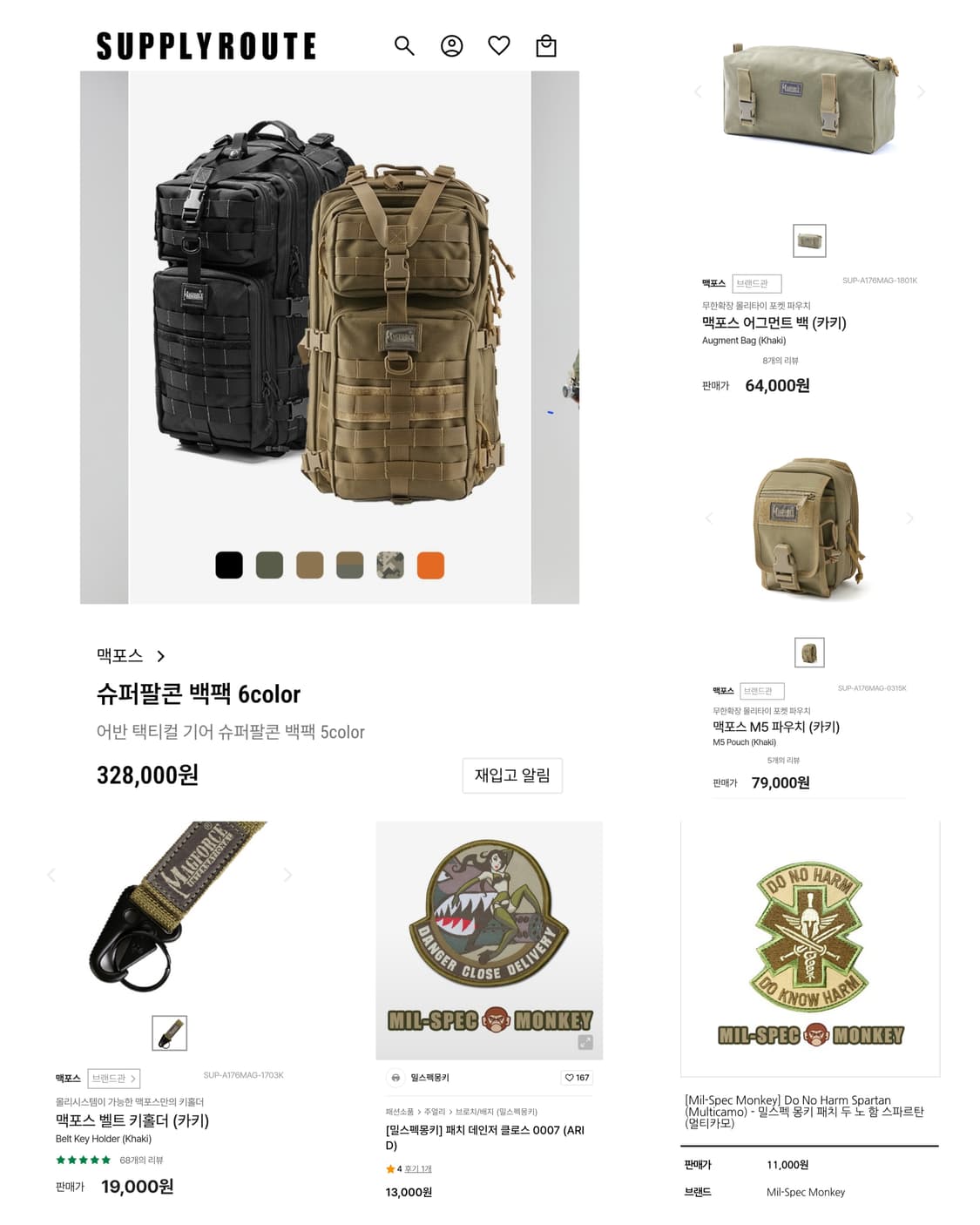 맥포스 슈퍼팔콘 백팩  MAGFORCE 상품이미지10