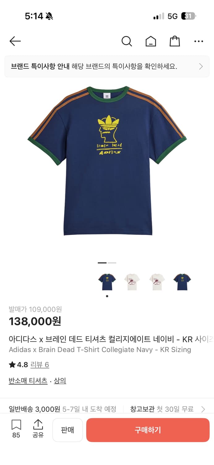 브레인데드 아디다스 티셔츠 상품이미지2