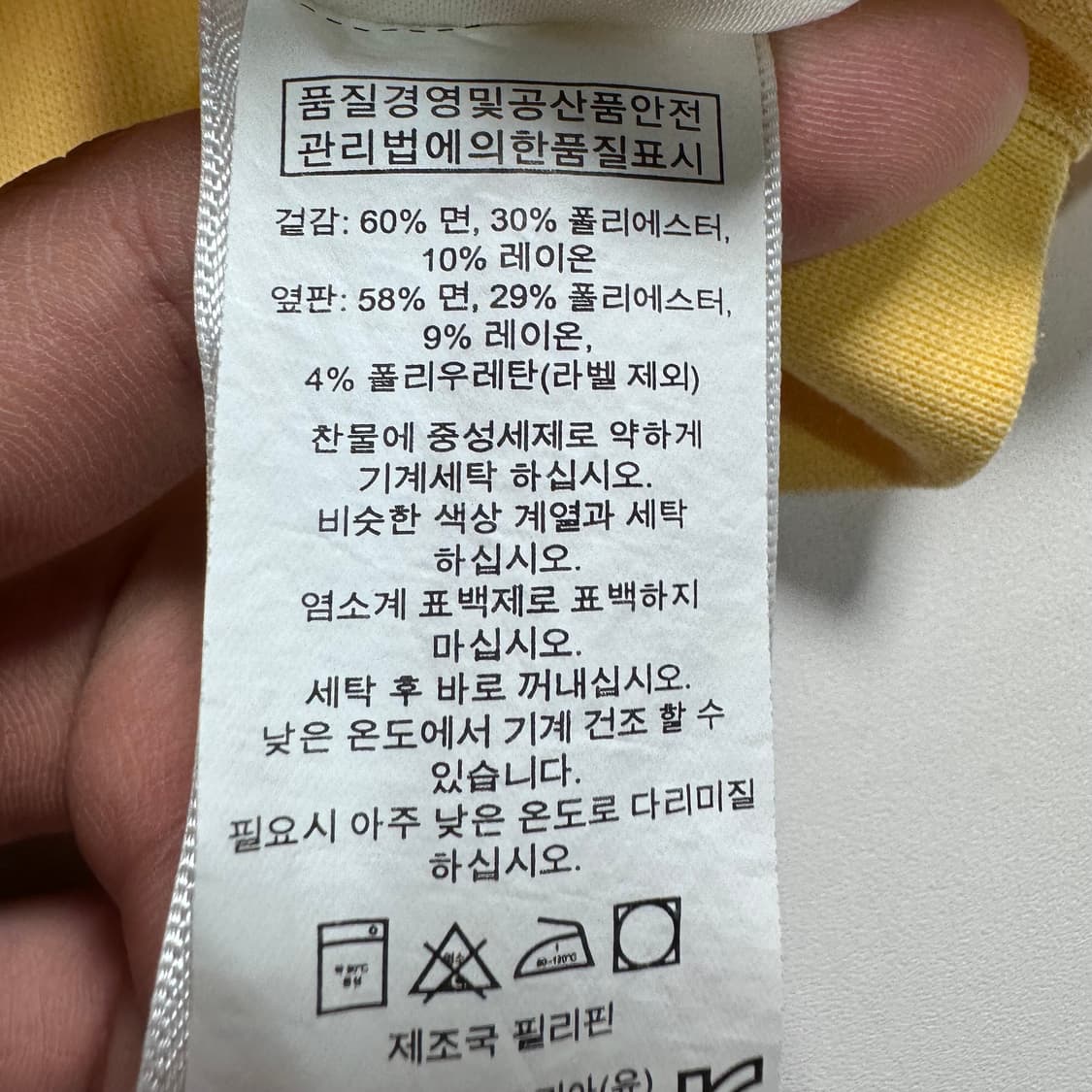 폴로 랄프로렌 옐로우 맨투맨 상품이미지6