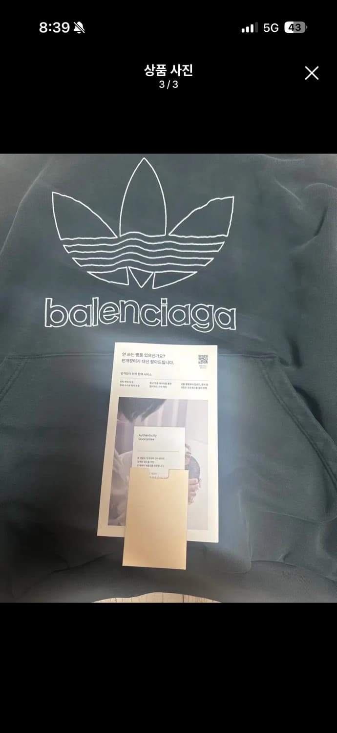 발렌시아가 아디다스 후드 상품이미지1